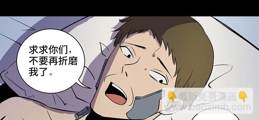 第八十二话&middot;小白鼠(1/4)-第81话