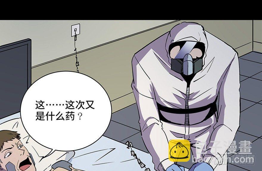 第八十二话&middot;小白鼠(1/4)-第81话