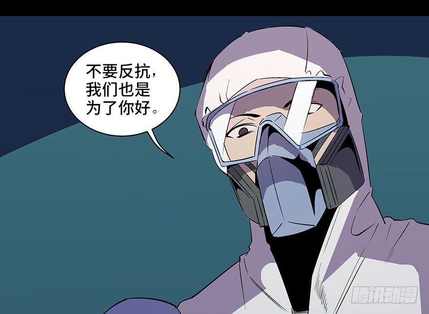 第八十二话&middot;小白鼠(1/4)-第81话