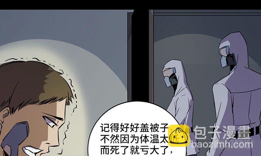 第八十二话&middot;小白鼠(1/4)-第81话