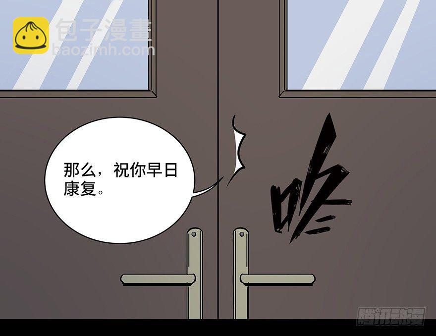 第八十二话&middot;小白鼠(1/4)-第81话