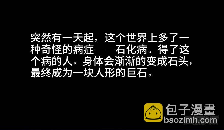 第八十二话&middot;小白鼠(1/4)-第81话