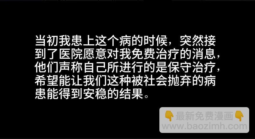 第八十二话&middot;小白鼠(1/4)-第81话