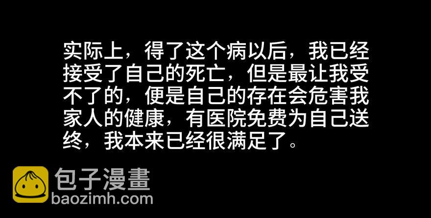 第八十二话&middot;小白鼠(1/4)-第81话