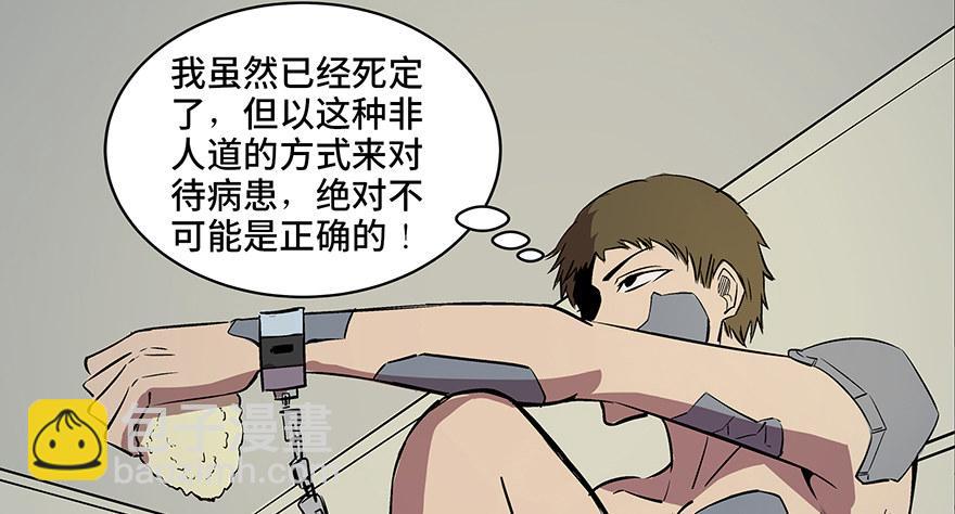 第八十二话&middot;小白鼠(1/4)-第81话