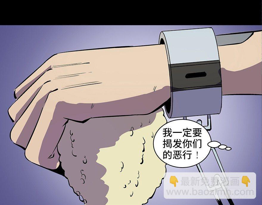 第八十二话&middot;小白鼠(1/4)-第81话