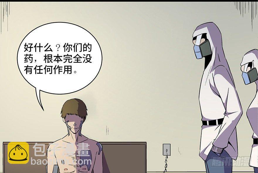 第八十二话&middot;小白鼠(1/4)-第81话