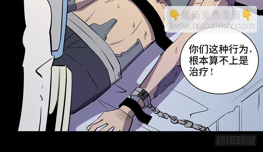 第八十二话&middot;小白鼠(1/4)-第81话