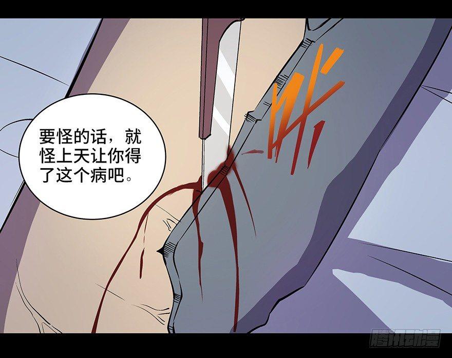 第八十二话&middot;小白鼠(1/4)-第81话