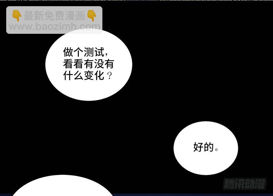 第八十二话&middot;小白鼠(1/4)-第81话