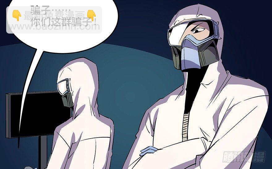 第八十二话&middot;小白鼠(1/4)-第81话