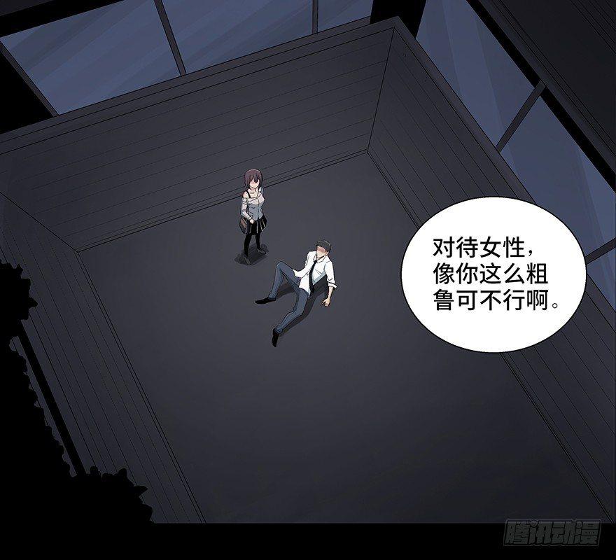 第八十四话&middot;消失的都市传说(1/3)-第83话