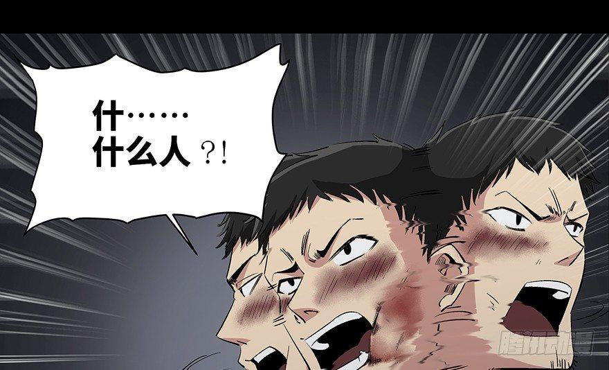 第八十四话&middot;消失的都市传说(1/3)-第83话