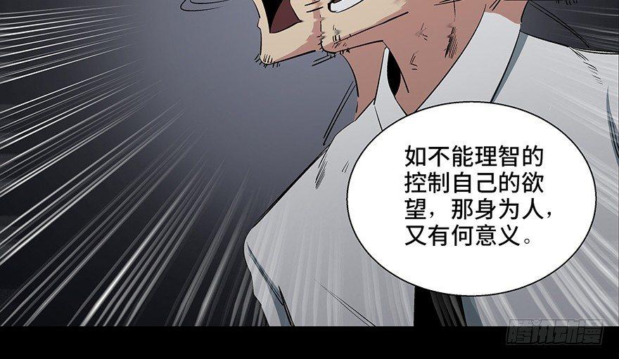 第八十四话&middot;消失的都市传说(1/3)-第83话