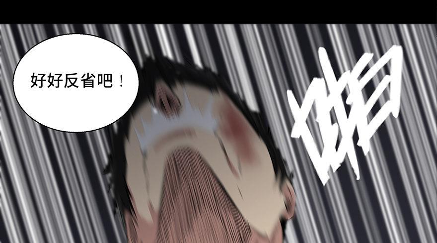第八十四话&middot;消失的都市传说(1/3)-第83话