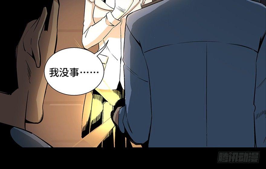 第八十四话&middot;消失的都市传说(1/3)-第83话