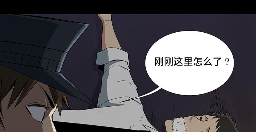 第八十四话&middot;消失的都市传说(1/3)-第83话