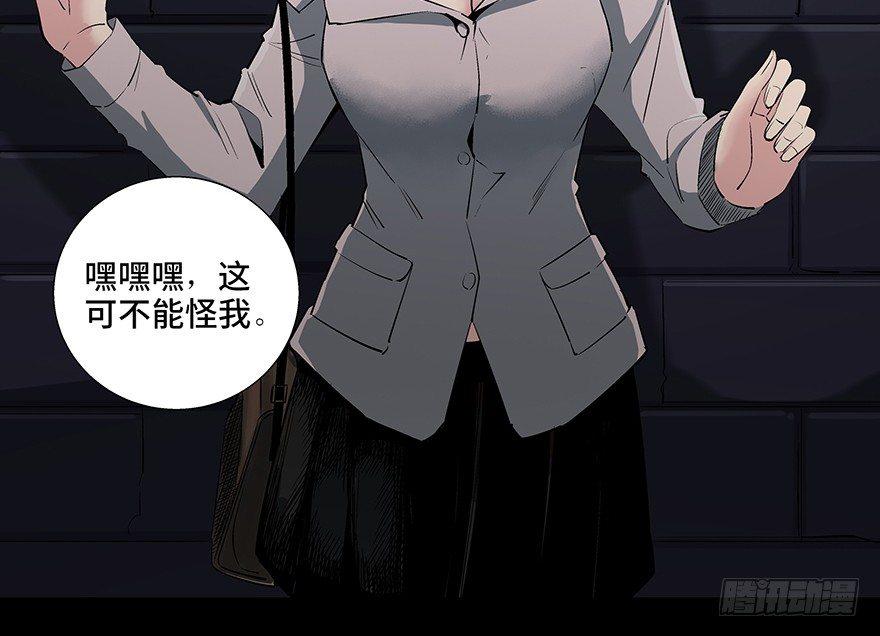第八十四话&middot;消失的都市传说(1/3)-第83话
