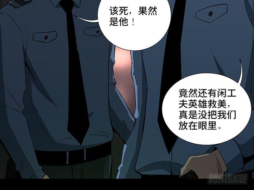 第八十四话&middot;消失的都市传说(1/3)-第83话