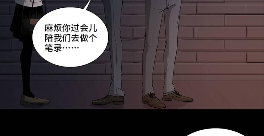 第八十四话&middot;消失的都市传说(1/3)-第83话