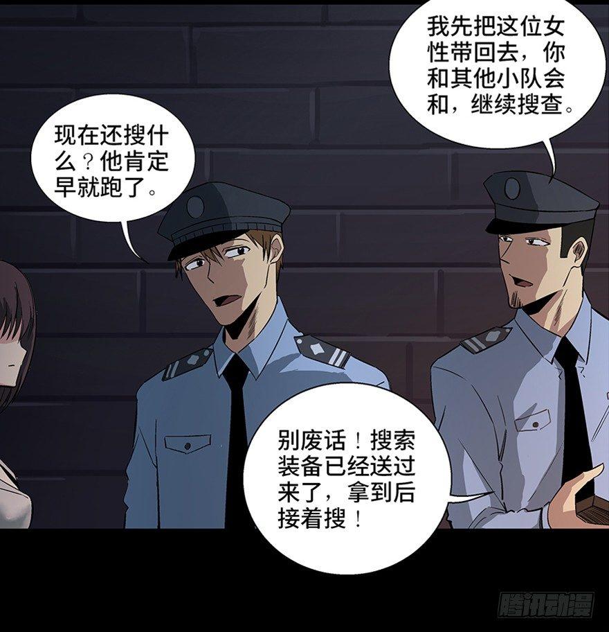 第八十四话&middot;消失的都市传说(1/3)-第83话