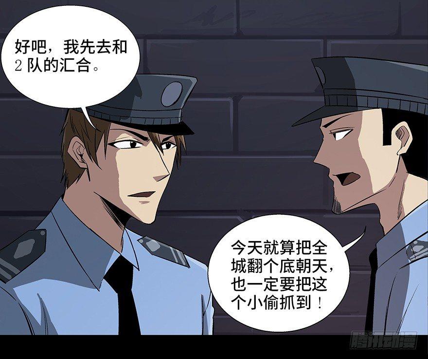 第八十四话&middot;消失的都市传说(1/3)-第83话