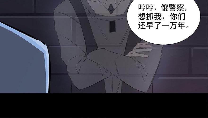 第八十四话&middot;消失的都市传说(1/3)-第83话