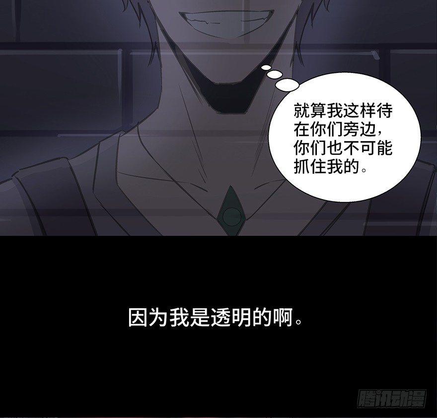 第八十四话&middot;消失的都市传说(1/3)-第83话