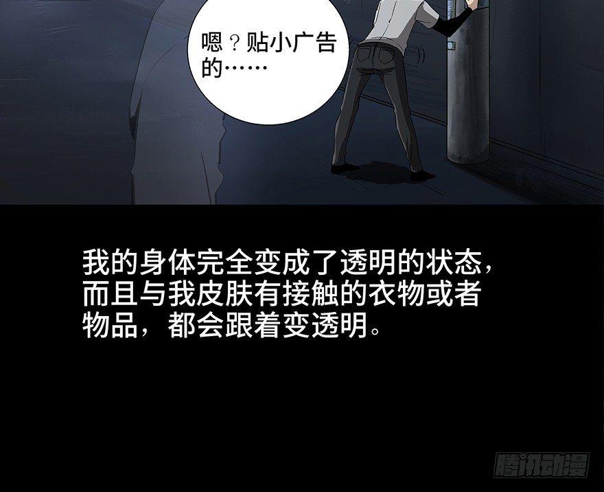 第八十四话&middot;消失的都市传说(1/3)-第83话