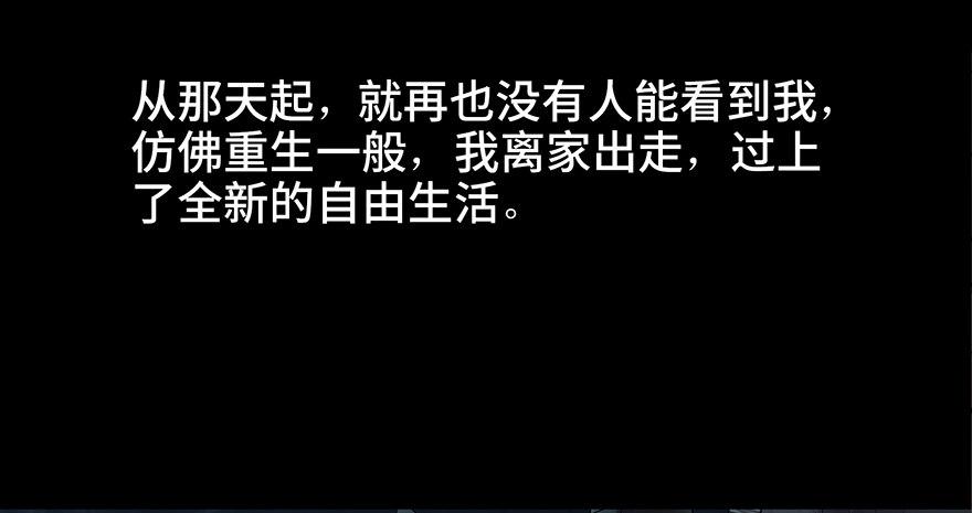第八十四话&middot;消失的都市传说(1/3)-第83话