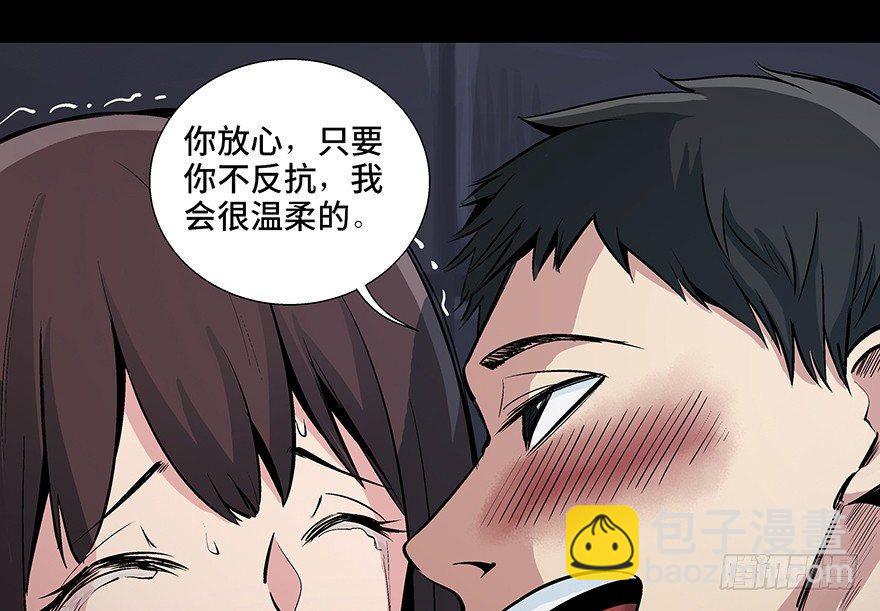 第八十四话&middot;消失的都市传说(1/3)-第83话