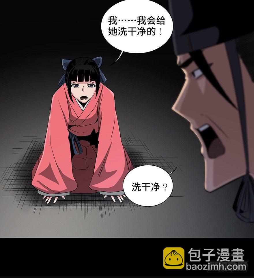 第八十六话&middot;公主病(1/4)-第85话