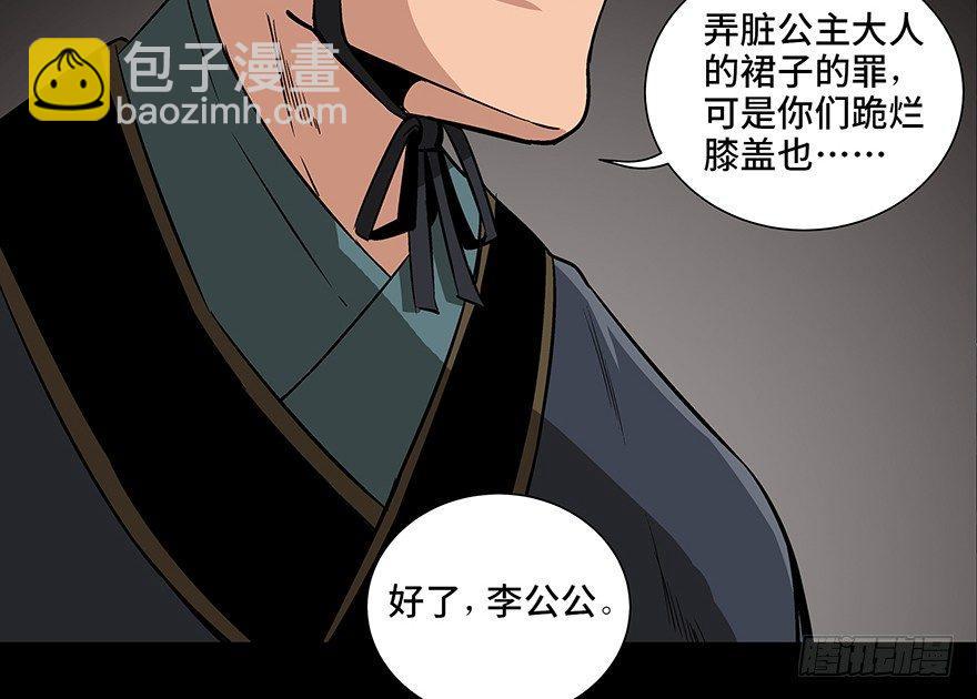 第八十六话&middot;公主病(1/4)-第85话