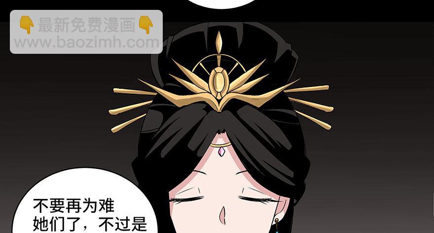 第八十六话&middot;公主病(1/4)-第85话