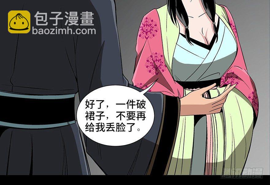 第八十六话&middot;公主病(1/4)-第85话