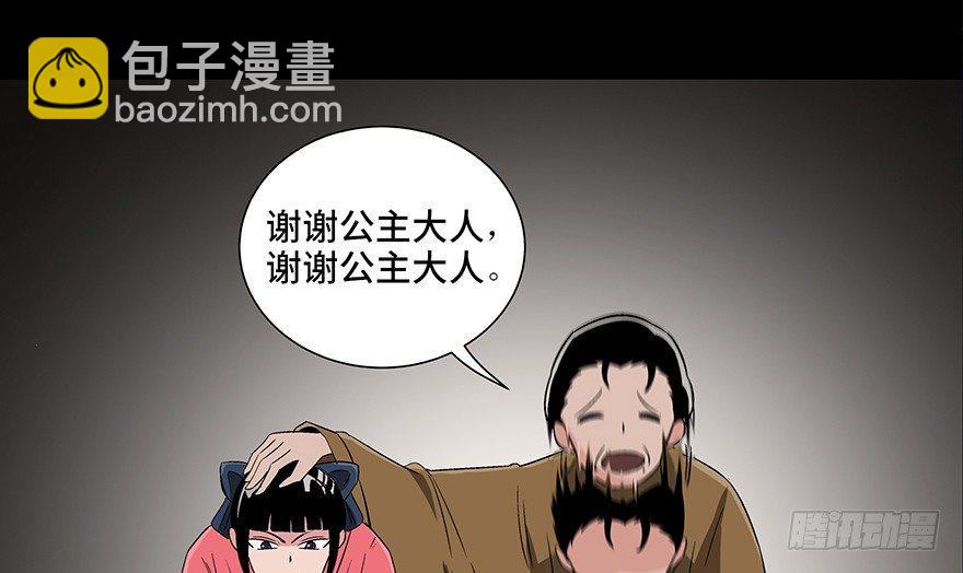 第八十六话&middot;公主病(1/4)-第85话