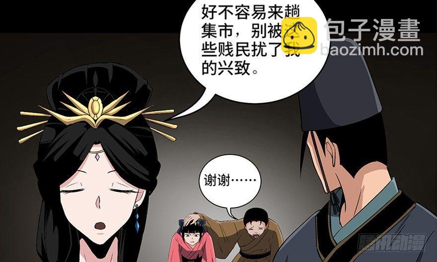 第八十六话&middot;公主病(1/4)-第85话