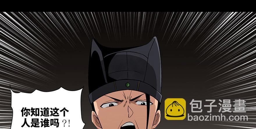 第八十六话&middot;公主病(1/4)-第85话