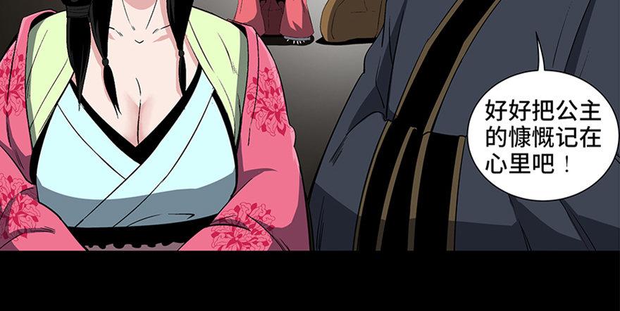 第八十六话&middot;公主病(1/4)-第85话