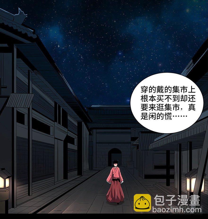 第八十六话&middot;公主病(1/4)-第85话