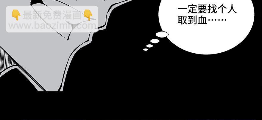 第八十六话&middot;公主病(1/4)-第85话