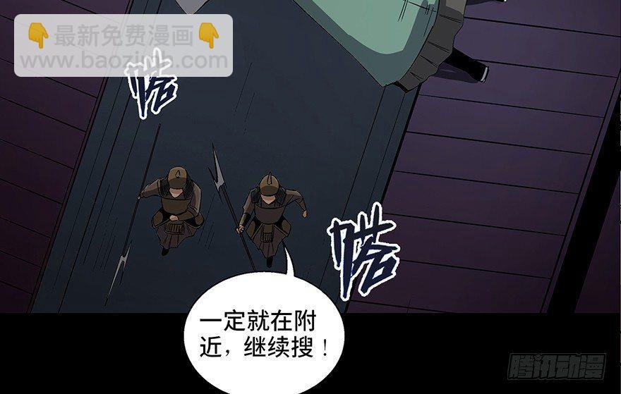 第八十六话&middot;公主病(1/4)-第85话