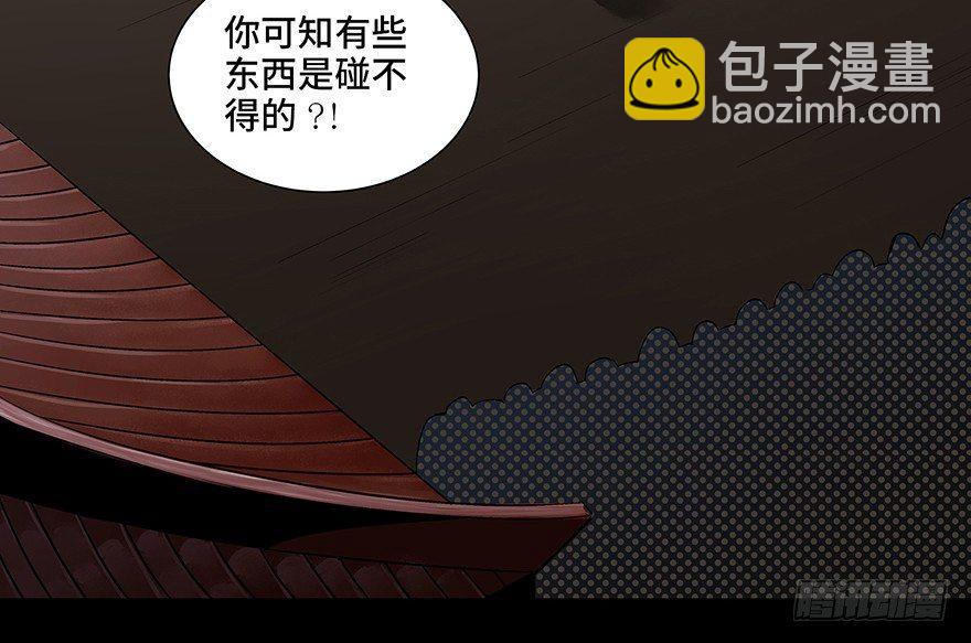 第八十六话&middot;公主病(1/4)-第85话