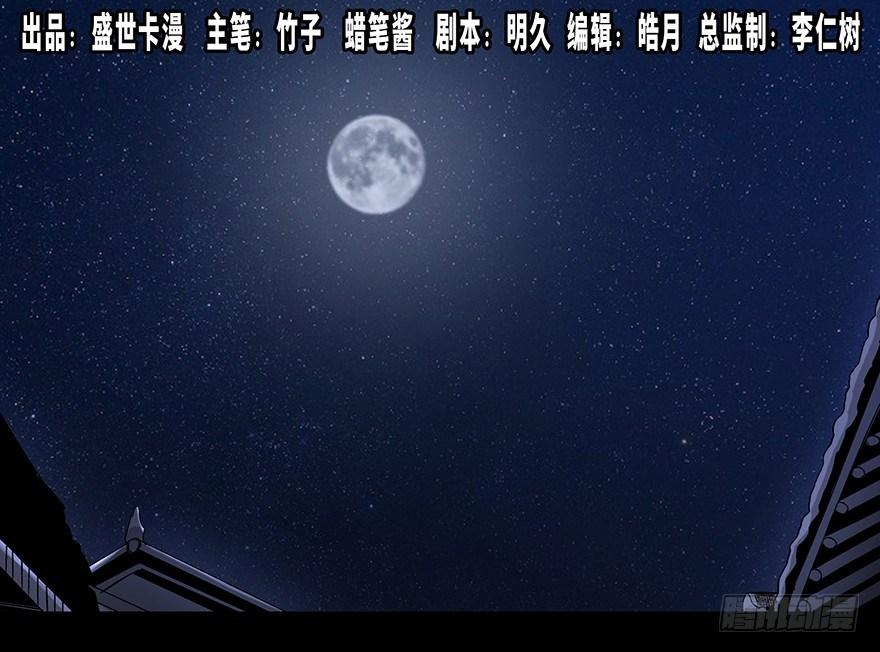 第八十八话&middot;迟到的正义(1/4)-第87话
