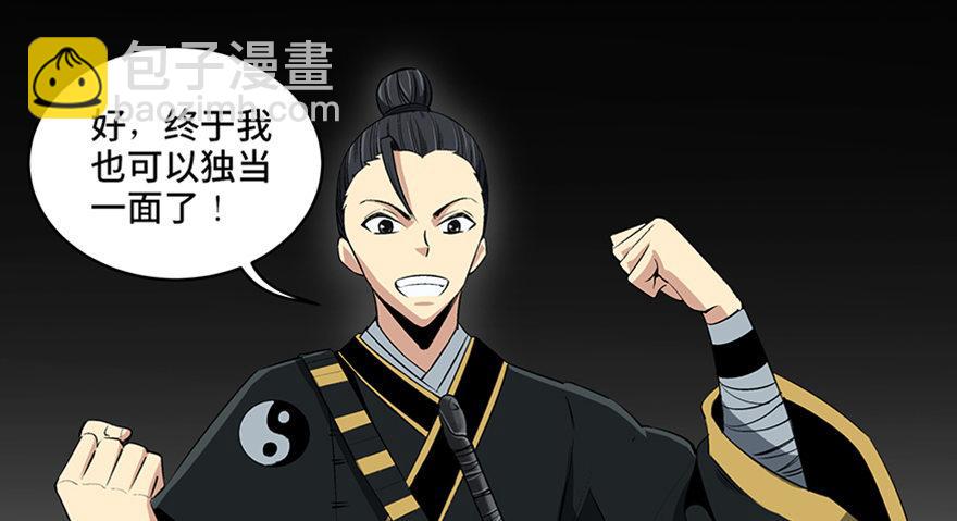 第八十八话&middot;迟到的正义(1/4)-第87话