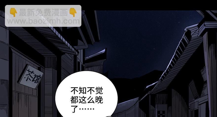 第八十八话&middot;迟到的正义(1/4)-第87话