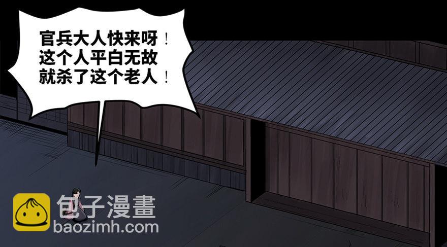 第八十八话&middot;迟到的正义(1/4)-第87话