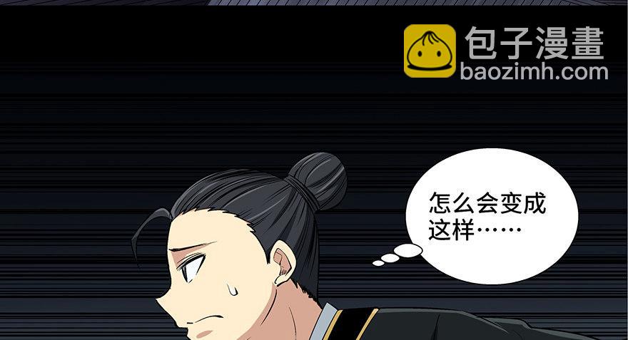 第八十八话&middot;迟到的正义(1/4)-第87话