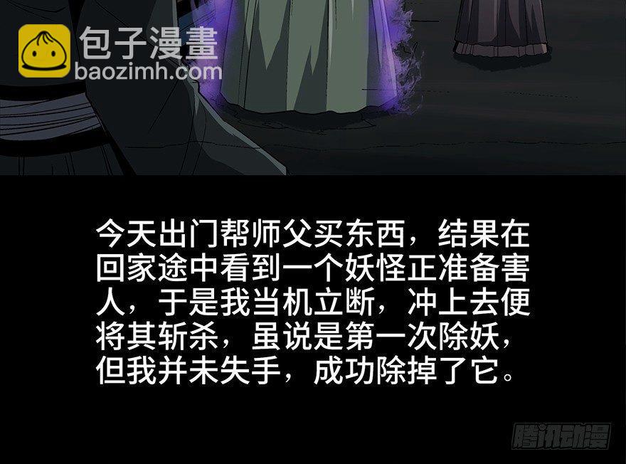 第八十八话&middot;迟到的正义(1/4)-第87话
