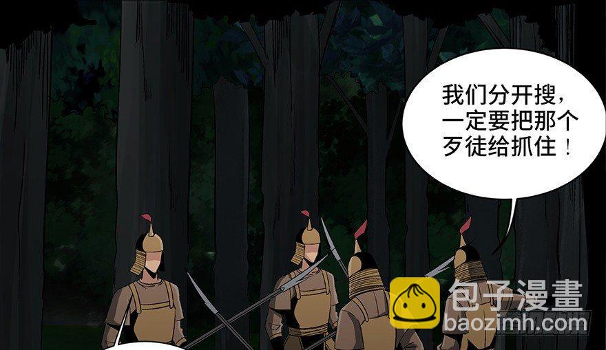 第八十八话&middot;迟到的正义(1/4)-第87话